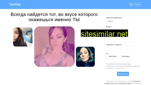 timtimi.ru alternative sites
