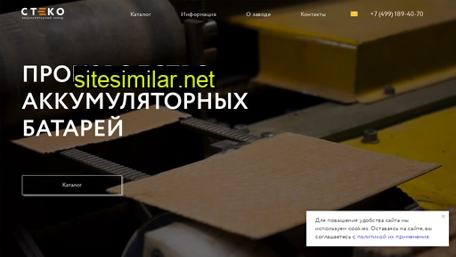 timberg-battery.ru alternative sites