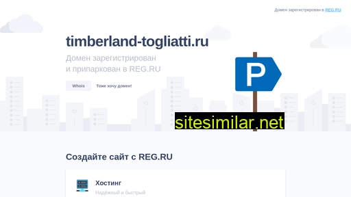 timberland-togliatti.ru alternative sites