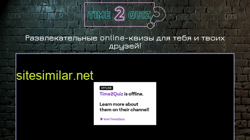 time2quiz.ru alternative sites