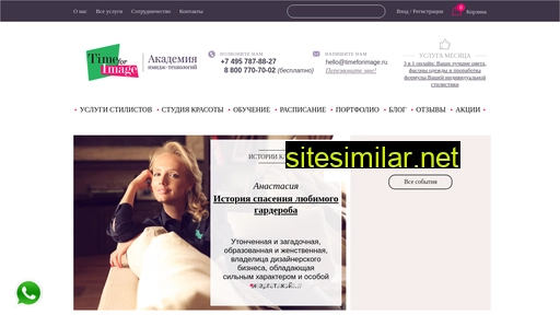timeforimage.ru alternative sites
