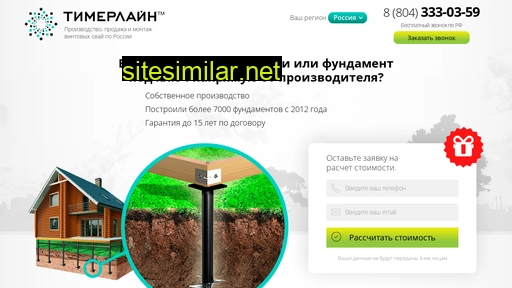 timerlain.ru alternative sites