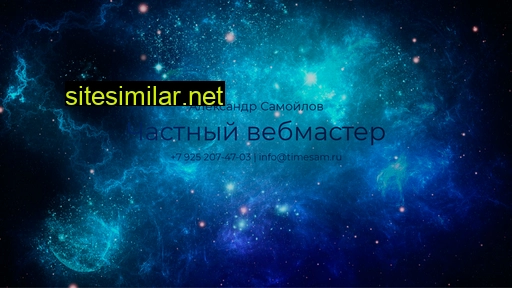 timesam.ru alternative sites