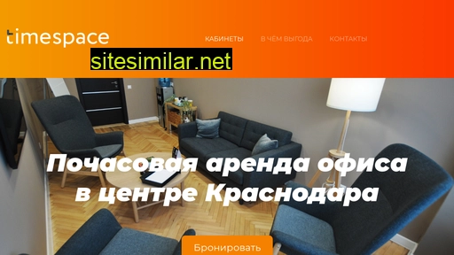 timespace.ru alternative sites