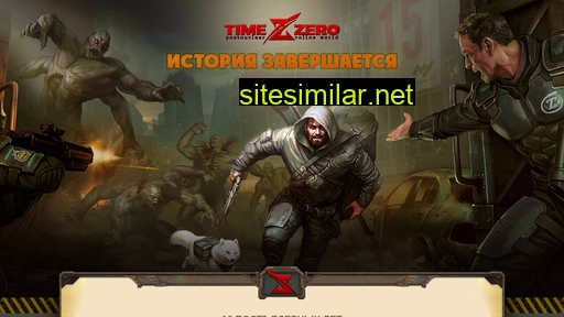 timezero.ru alternative sites