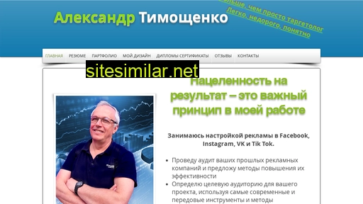 timoshchenko.ru alternative sites