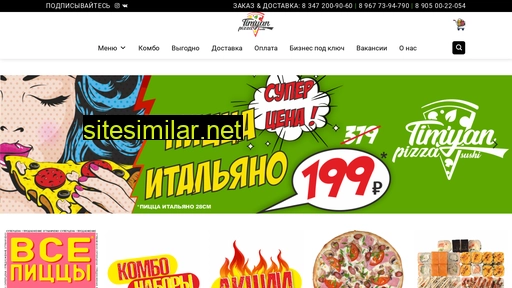 timyanpizza.ru alternative sites