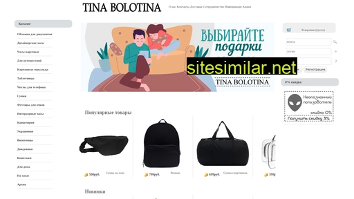 tinabolotina.ru alternative sites