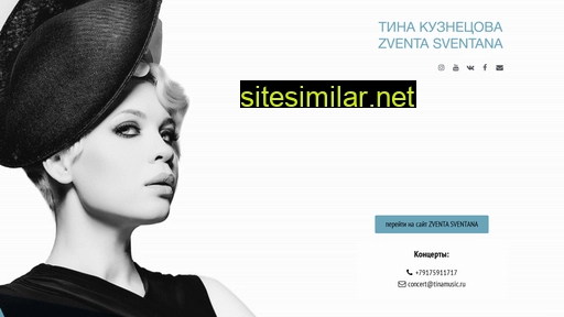 tinamusic.ru alternative sites