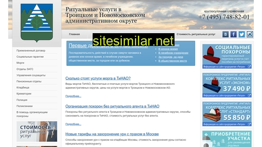 tinao-ritual.ru alternative sites