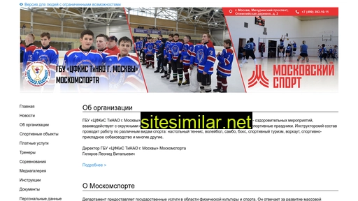 tinao.mossport.ru alternative sites