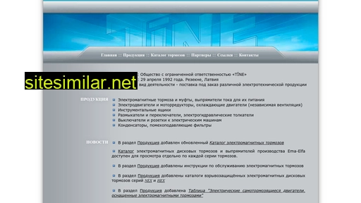tine.ru alternative sites