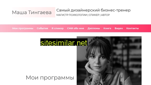 tingaeva.ru alternative sites