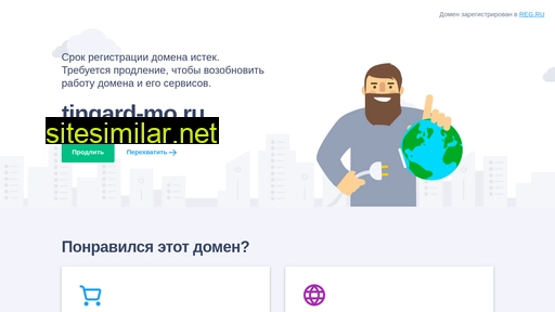 tingard-mo.ru alternative sites