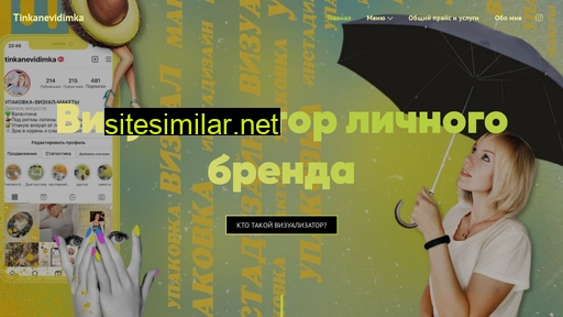 tinkanevedimka.ru alternative sites