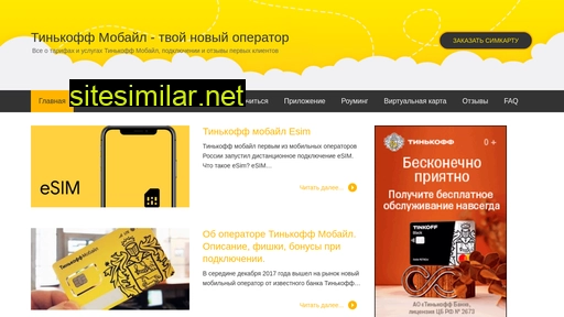 tink-mobail.ru alternative sites