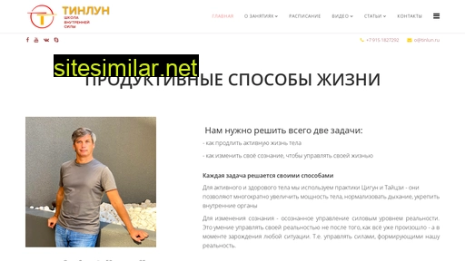tinlun.ru alternative sites