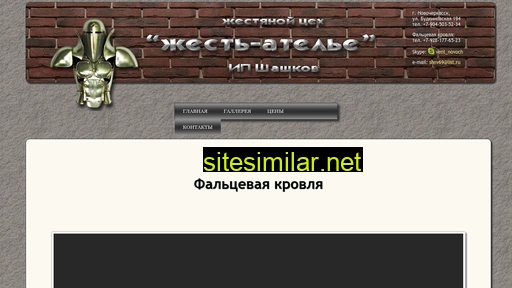 tin-atelier.ru alternative sites