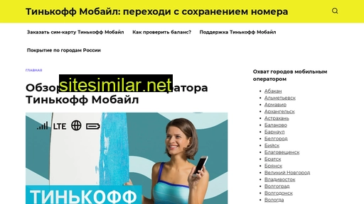tinsim-mobile.ru alternative sites