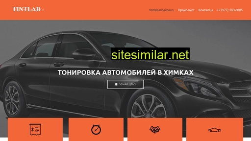tintlab-moscow.ru alternative sites
