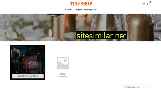 tini-shop.ru alternative sites