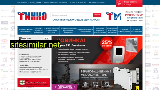 tinko-sb.ru alternative sites