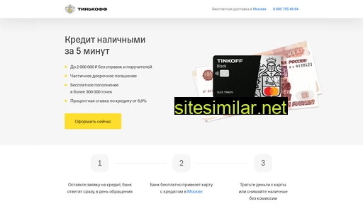tinkoff.ru alternative sites