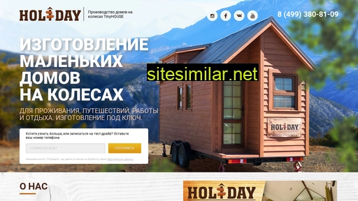 tinyholiday.ru alternative sites