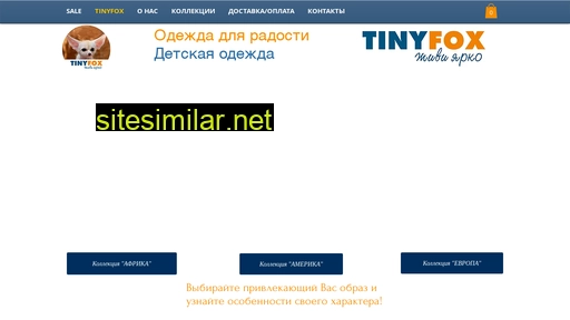 tiny-fox.ru alternative sites