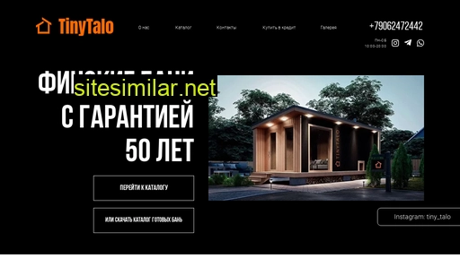tinytalo.ru alternative sites