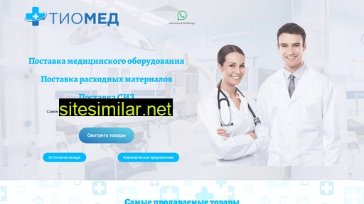 tio-med.ru alternative sites