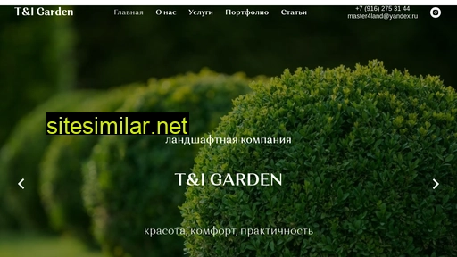 ti-garden.ru alternative sites
