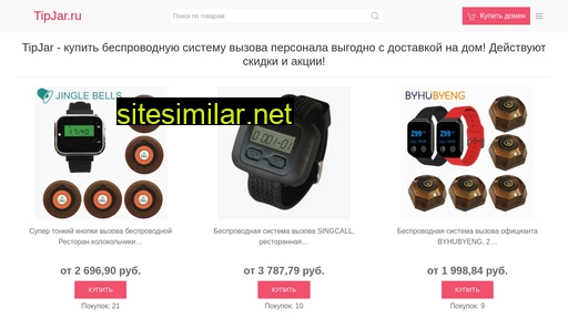 tipjar.ru alternative sites