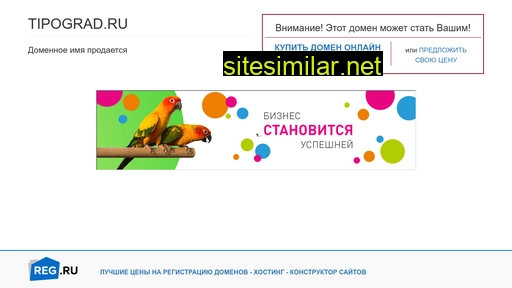 tipograd.ru alternative sites