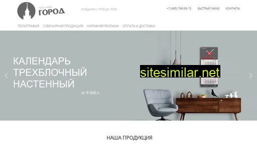 tipografia-gorod.ru alternative sites