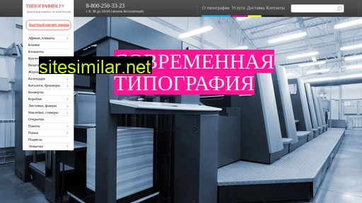 tipografiaru.ru alternative sites