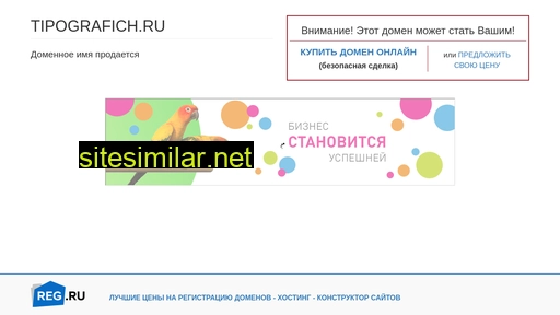 tipografich.ru alternative sites