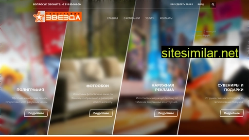 tipografiya-zvezda.ru alternative sites