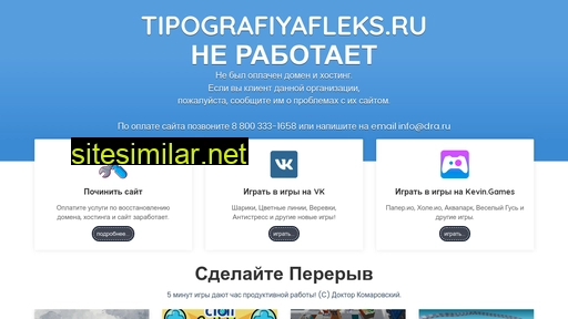 tipografiyafleks.ru alternative sites