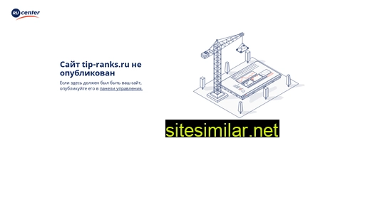 tip-ranks.ru alternative sites