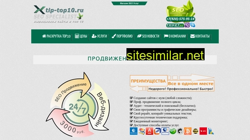 tip-top10.ru alternative sites