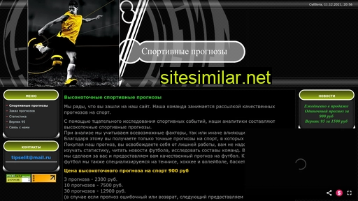 tipselites.ru alternative sites