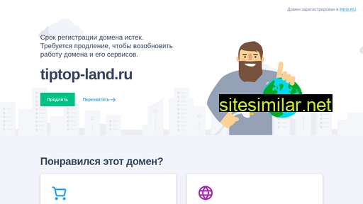 tiptop-land.ru alternative sites