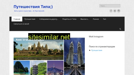 tiptrips.ru alternative sites