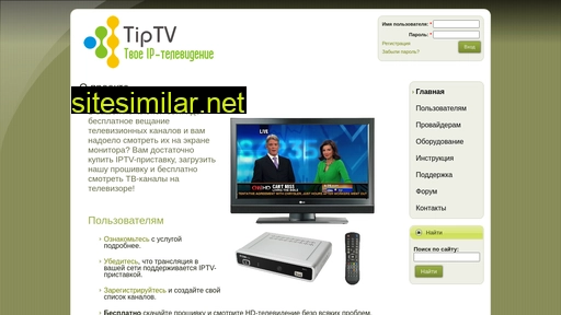 tiptv.ru alternative sites