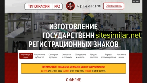 tipograf2.ru alternative sites