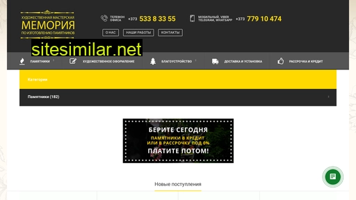 tiras-memory.ru alternative sites