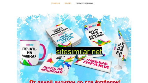 tiras-print.ru alternative sites