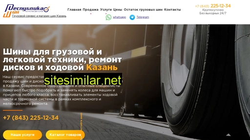 tires16.ru alternative sites