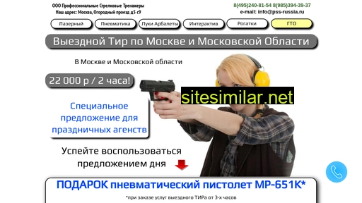 tirmoskow.ru alternative sites